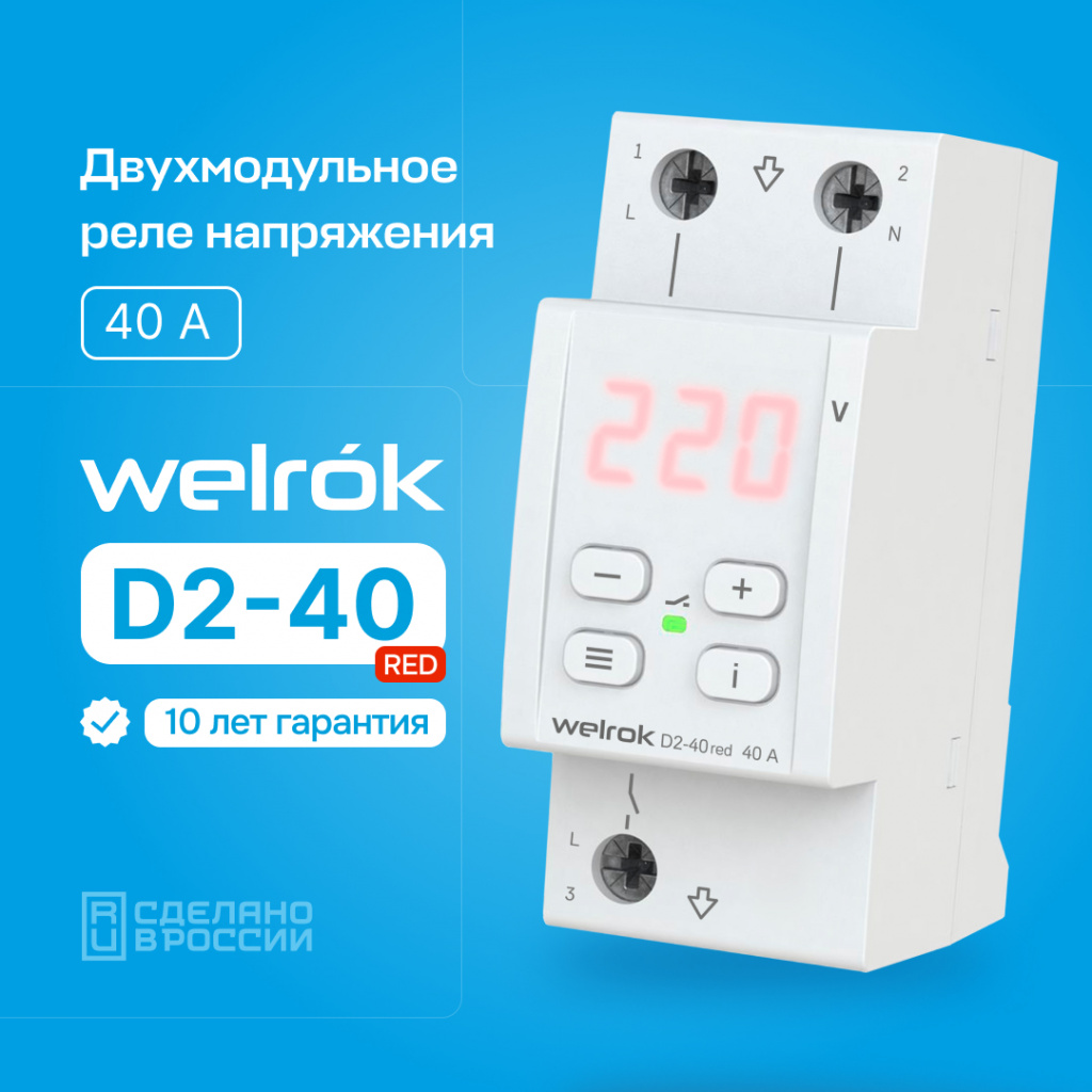 rele-welrok--kompleksnaya-zashchita-elektropriborov-v-dome2.jpg rele-welrok--kompleksnaya-zashchita-elektropriborov-v-dome2.jpg