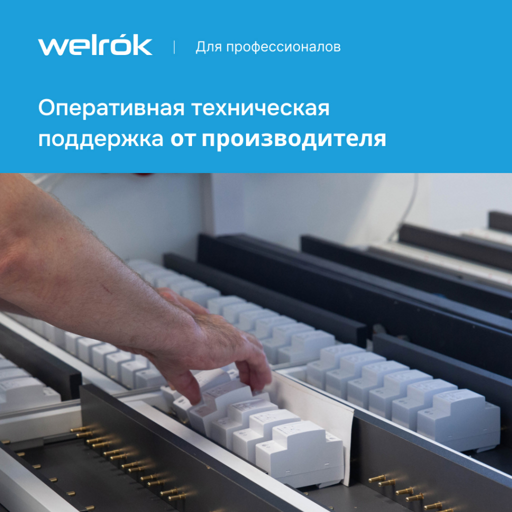 rele-welrok--kompleksnaya-zashchita-elektropriborov-v-dome4.jpg rele-welrok--kompleksnaya-zashchita-elektropriborov-v-dome4.jpg