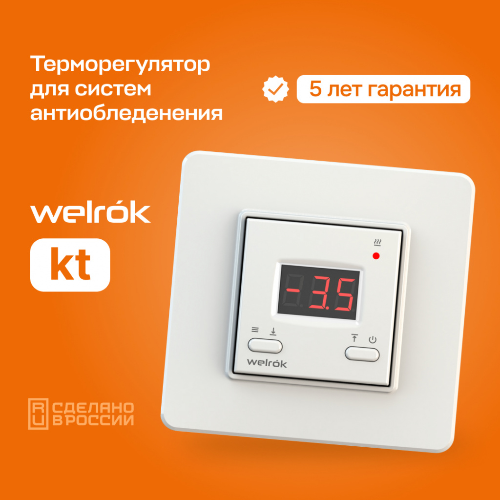 welrok-dlya-komfortnoy-zhizni8.jpg