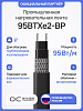 95BTXe2-BP Саморегулирующийся нагревательный кабель