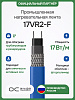 17VR2-F Саморегулирующийся нагревательный кабель