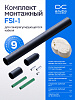 Комплект монтажный FSI-1