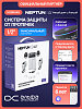 NEPTUN × Умный дом с Алисой. Комплект максимальный 1/2