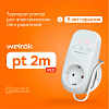 Терморегулятор Welrok PT 2m Red в розетку, для электрических обогревателей