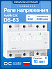 Welrok D6-63 Реле напряжения