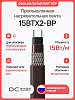 15BTX2-BP / 15ФСУ2-СФ Саморегулирующийся нагревательный кабель