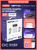 NEPTUN × Умный дом с Алисой. Комплект базовый 3/4