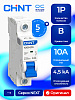 Авт. выкл. NXB-63S 1P 10А 4,5кА х-ка B (R)