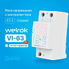Welrok VI-63 Red Реле напряжения с контролем тока и мощности, 63А