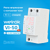 Welrok VI-50 Red Реле напряжения с контролем тока и мощности, 50А