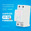 Реле контроля напряжения и тока Welrok VI 32 RED