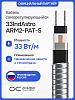 33IndAstro ARM2-РАТ-S Кабель нагревательный саморегулирующийся