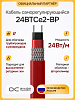 24BTCе2-BP Саморегулирующийся нагревательный кабель