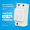 Welrok D2-50 red Реле контроля напряжения, 50А