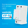 Welrok VIP-50 Red Реле напряжение с контролем тока, 50A