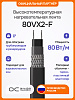 80VX2-F Саморегулирующаяся электрическая нагревательная лента