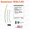 Комплект TKW/j