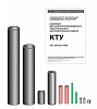 Комплект КТУ / KTY