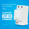 Welrok VIP-50 Реле напряжение с контролем тока, 50A